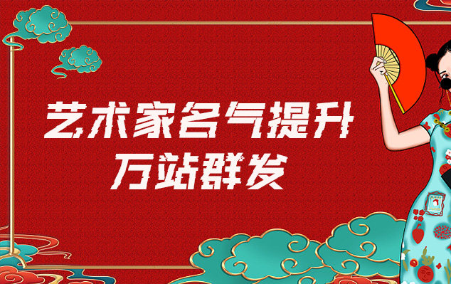 和龙-哪些网站为艺术家提供了最佳的销售和推广机会？